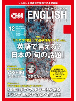 cover image of ［音声DL付き］CNN ENGLISH EXPRESS: 2018年12月号
